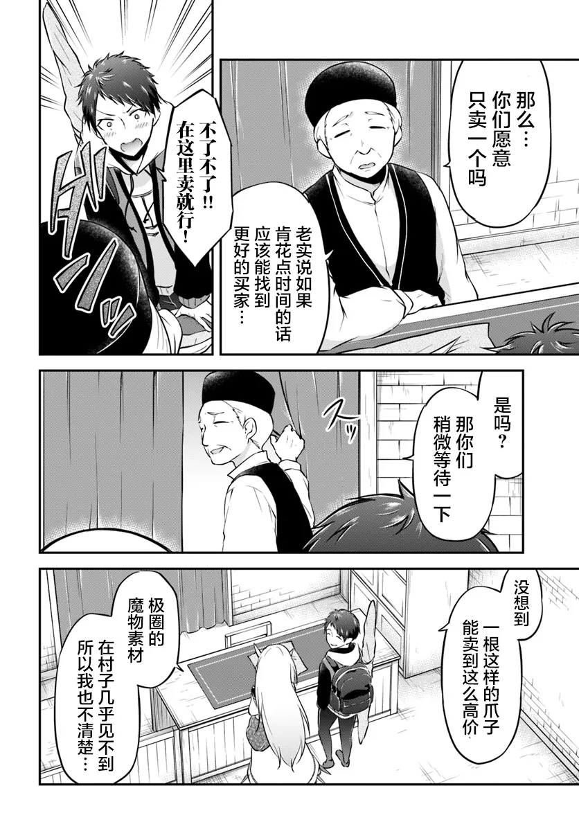 第16话 第9页