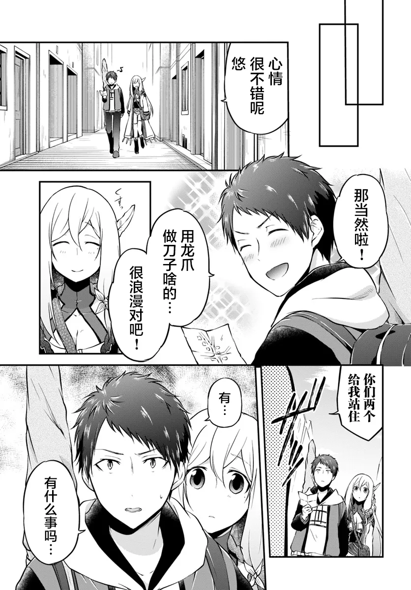 第16话 第12页