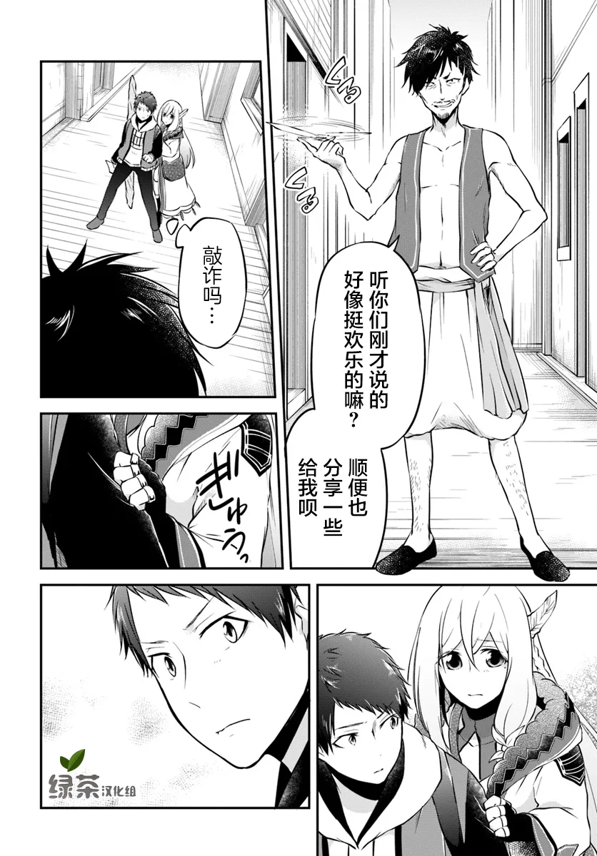 第16话 第13页