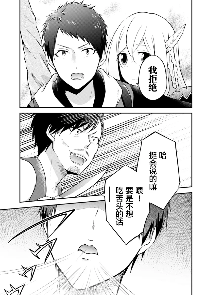 第16话 第14页