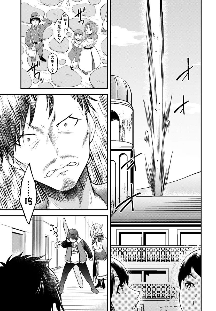 第16话 第16页