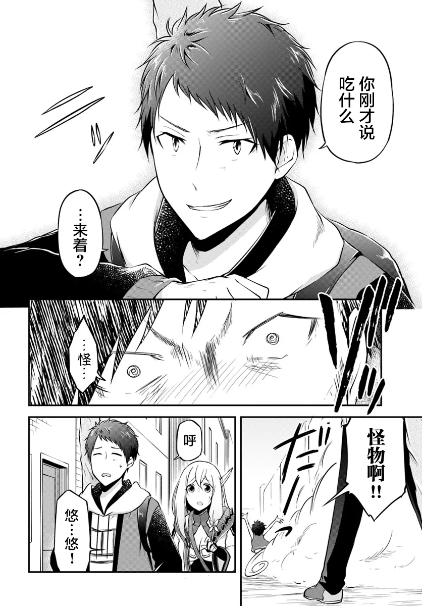 第16话 第17页