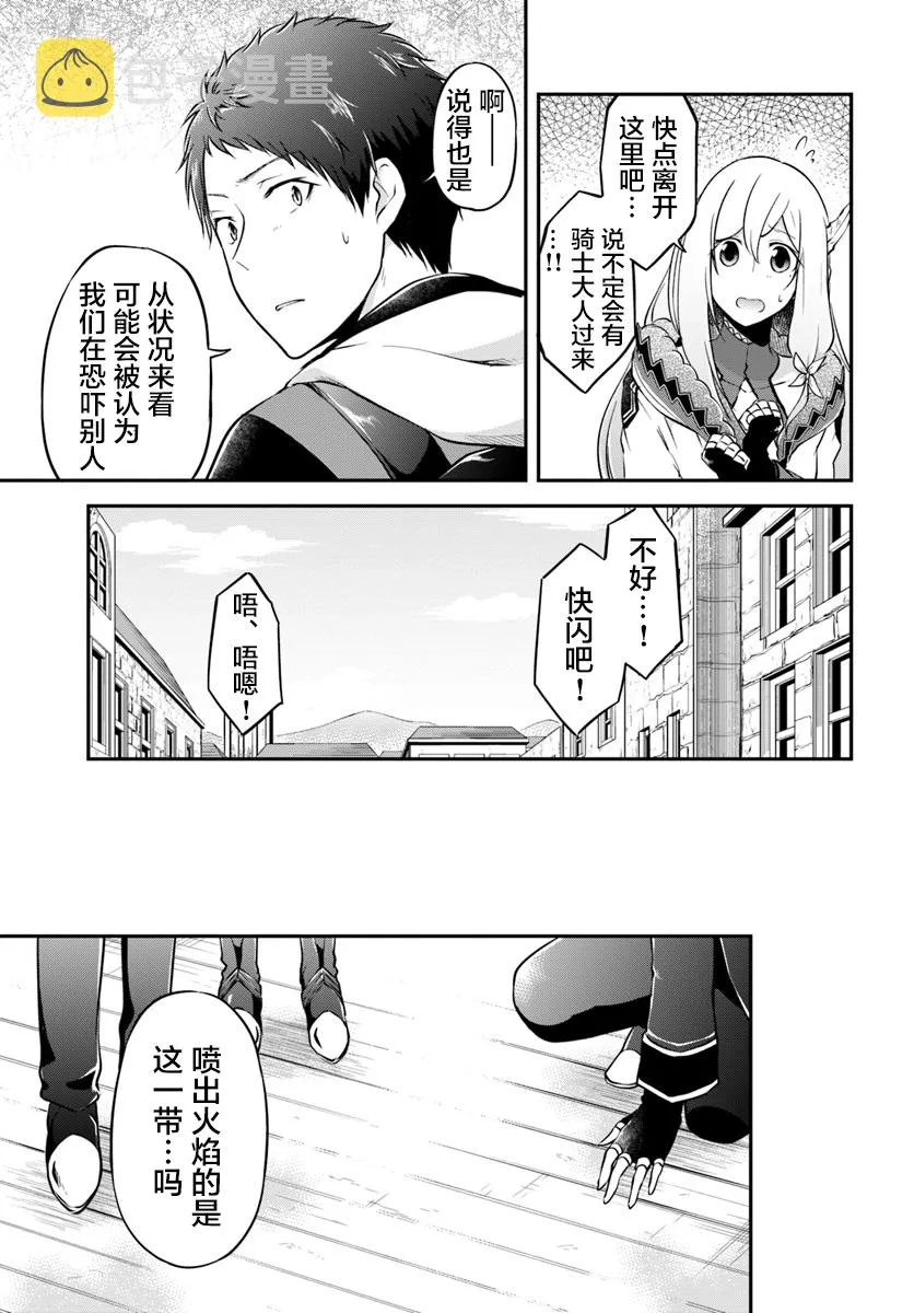 第16话 第18页