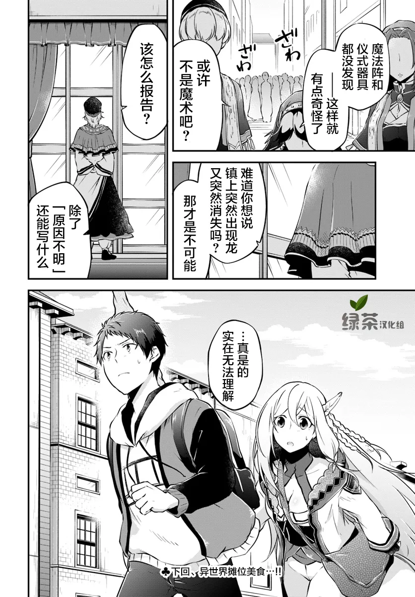 第16话 第19页
