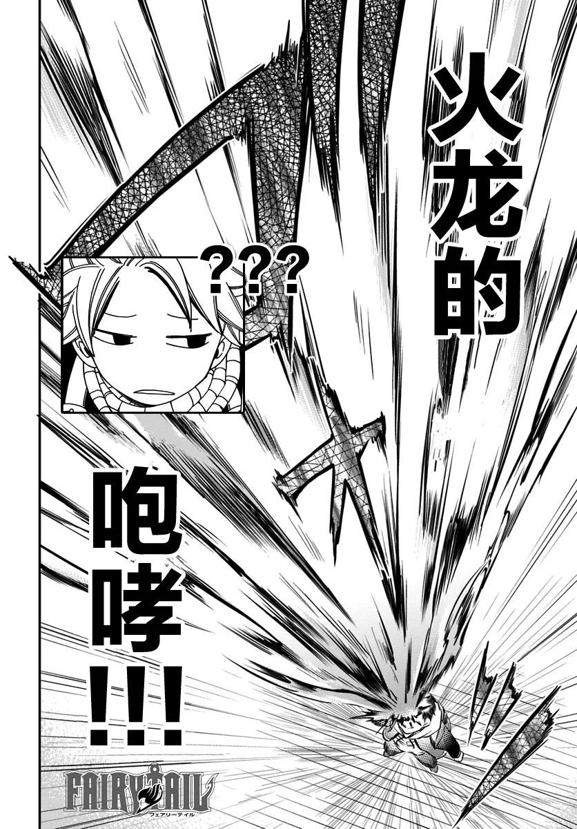 第16话 第20页