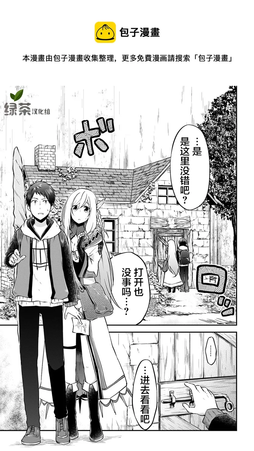 第17话 第1页