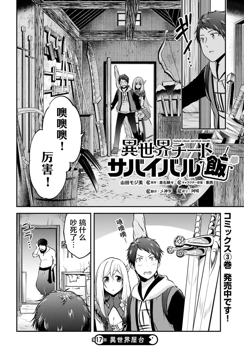 第17话 第2页