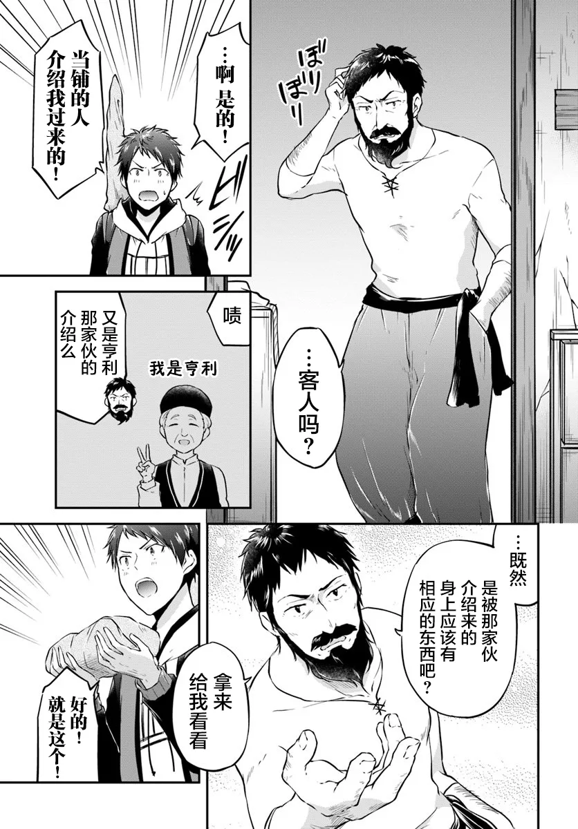 第17话 第3页