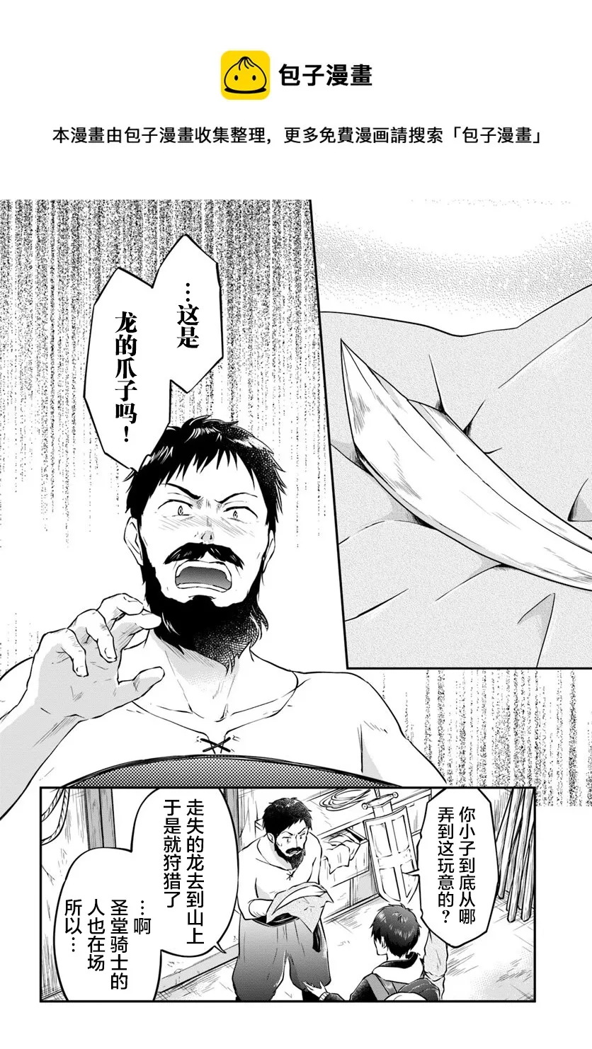 第17话 第4页