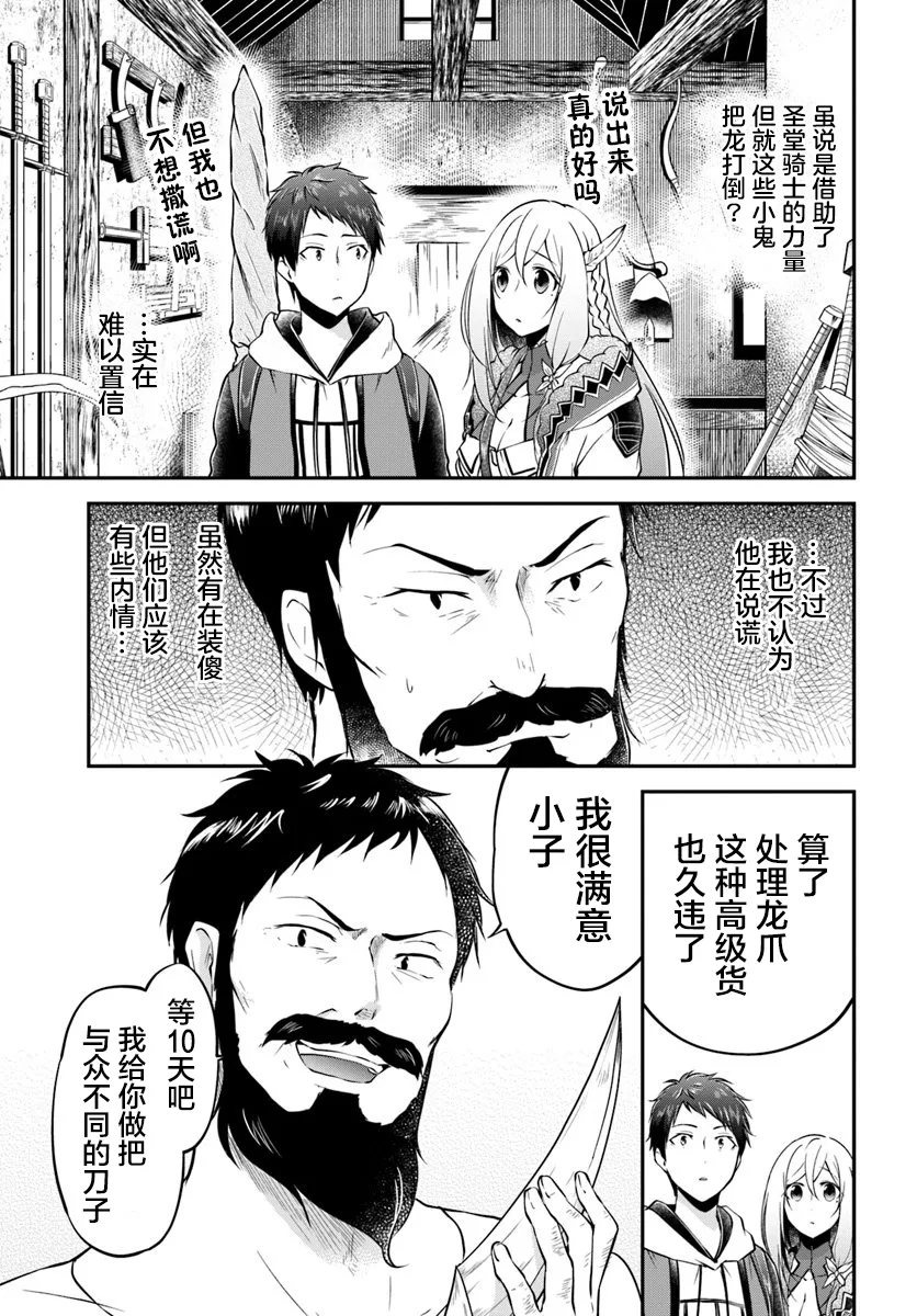 第17话 第5页