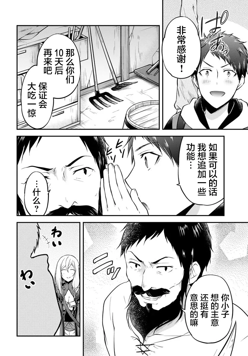 第17话 第6页