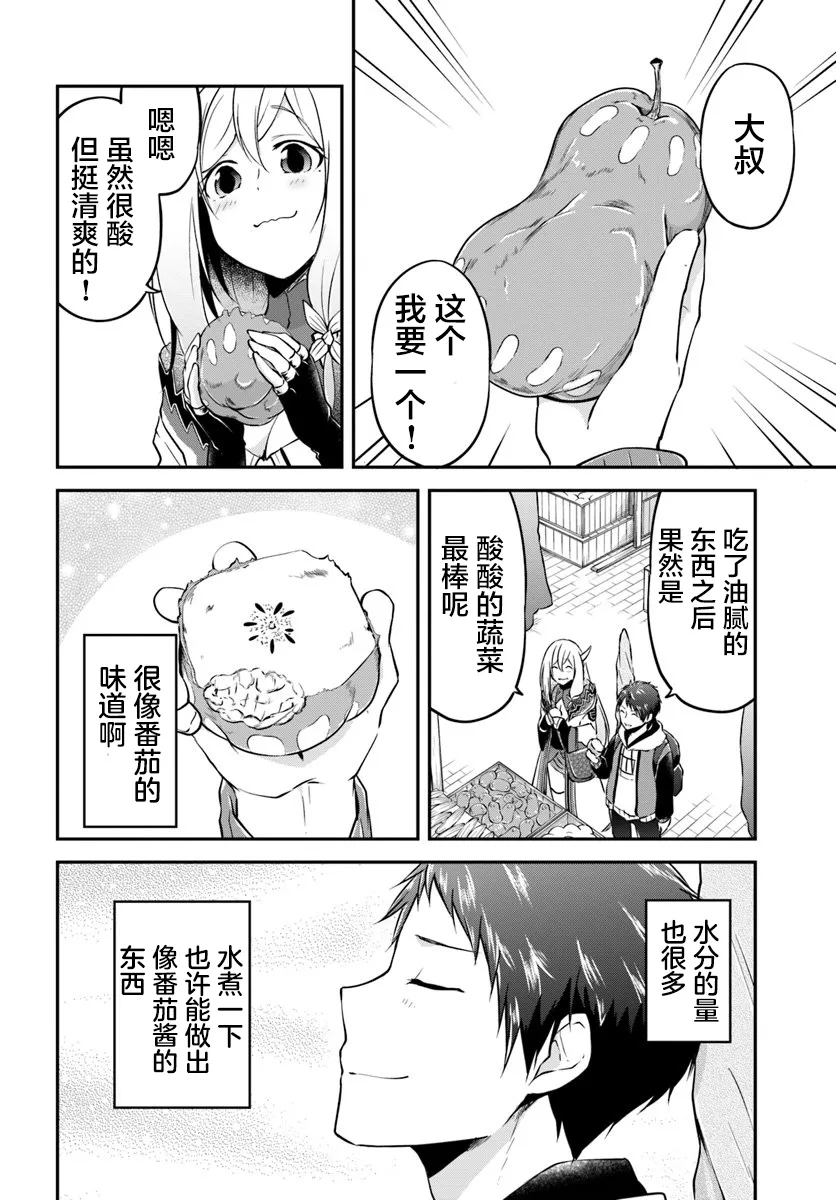 第17话 第10页