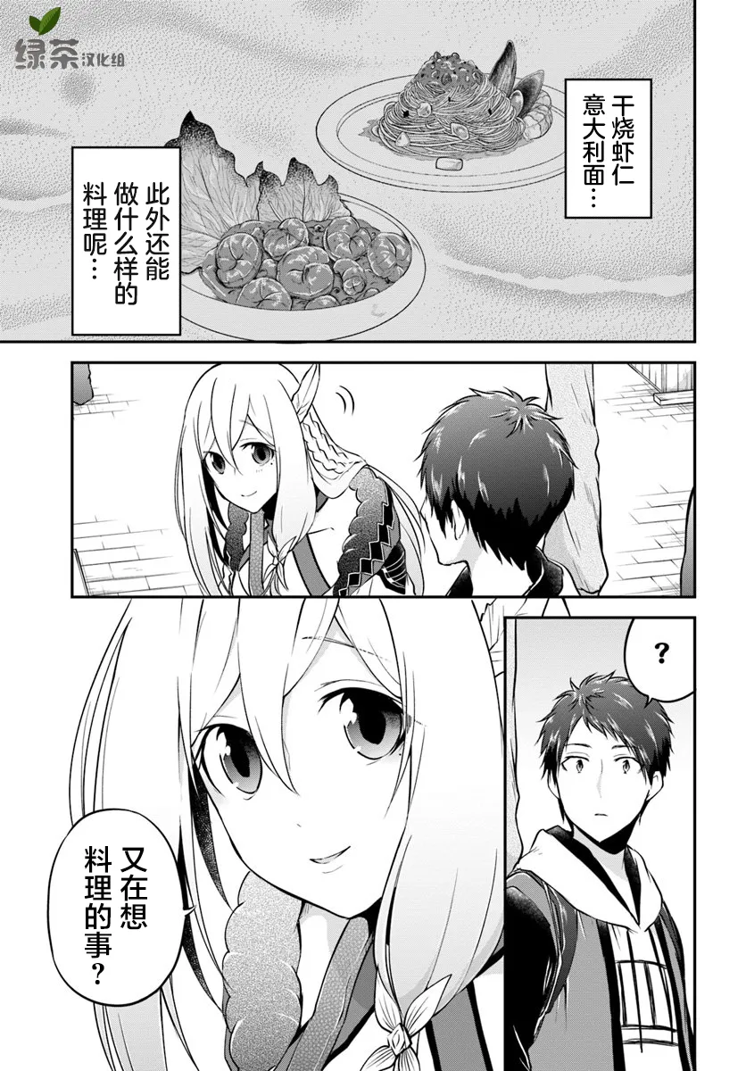 第17话 第11页