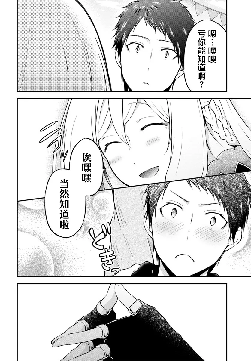 第17话 第12页