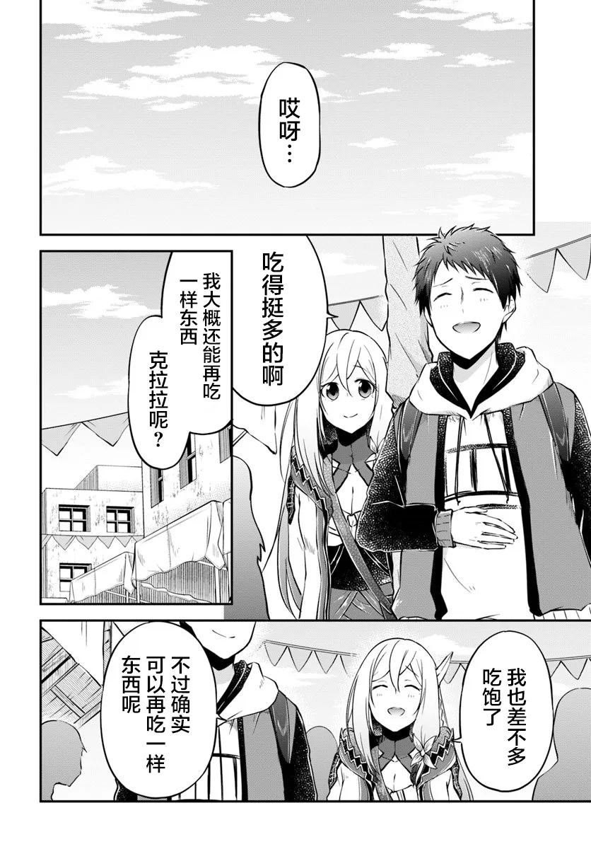 第17话 第18页