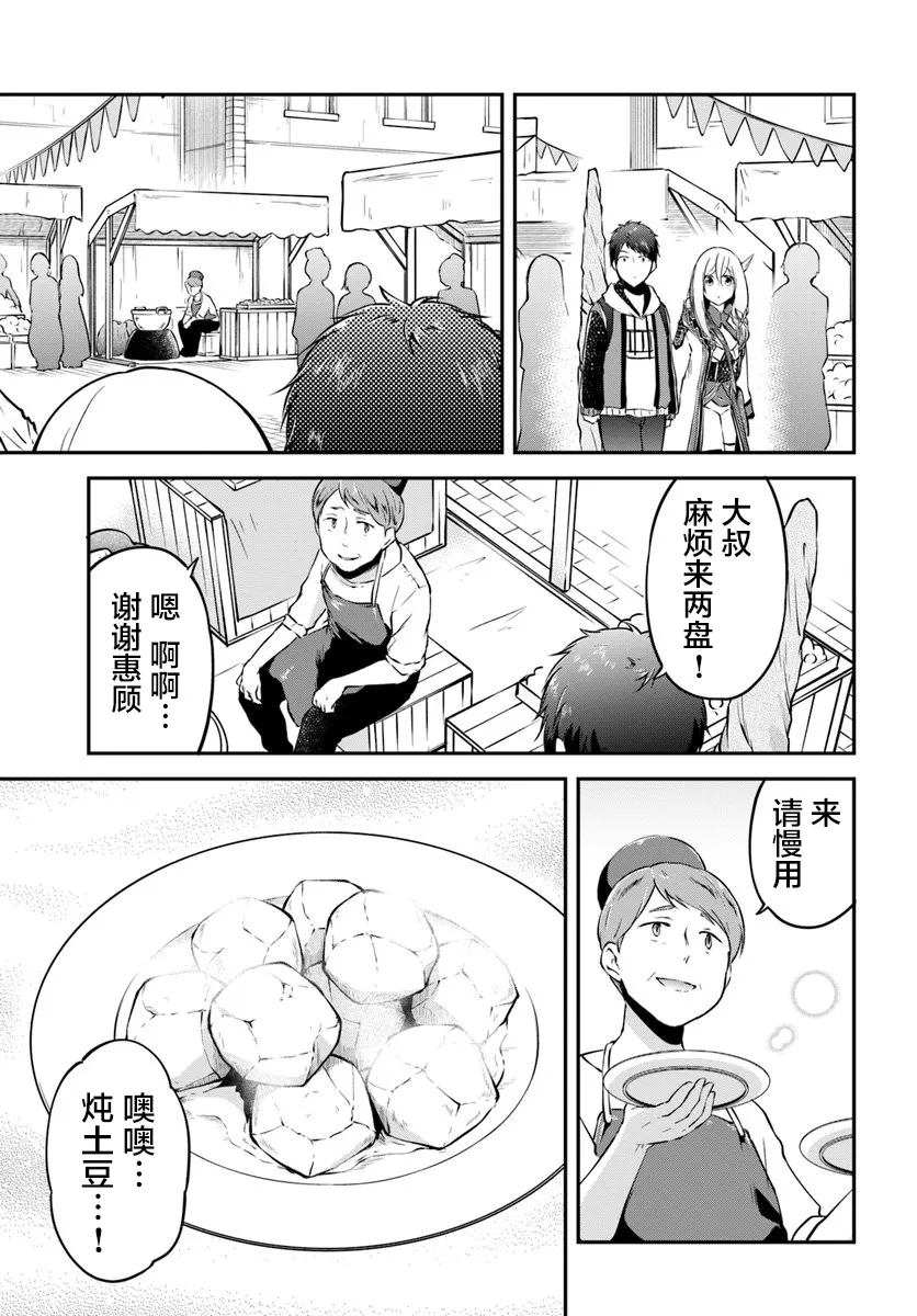 第17话 第19页