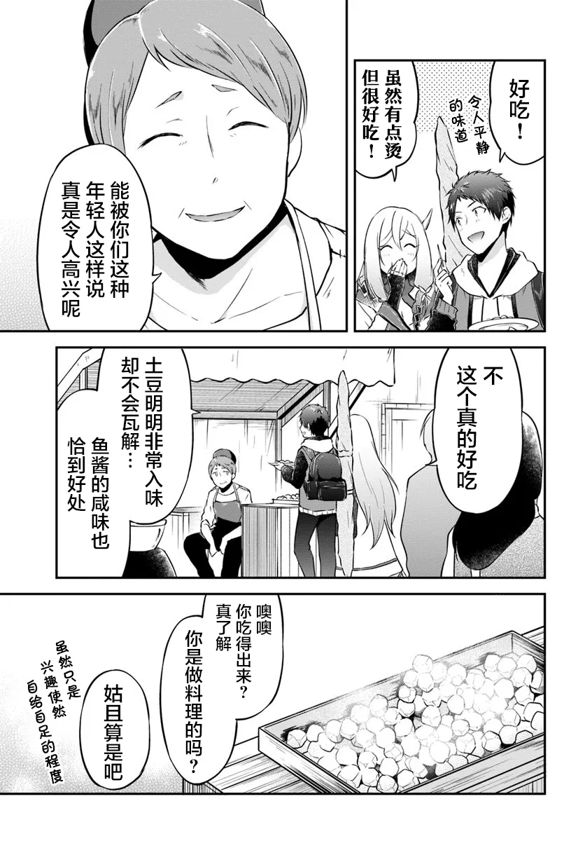 第17话 第21页