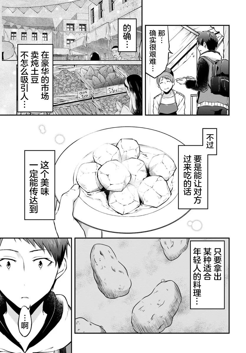 第17话 第23页