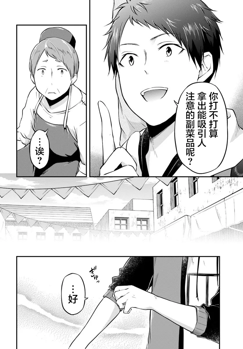 第17话 第24页