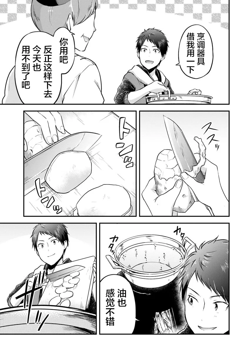 第17话 第25页