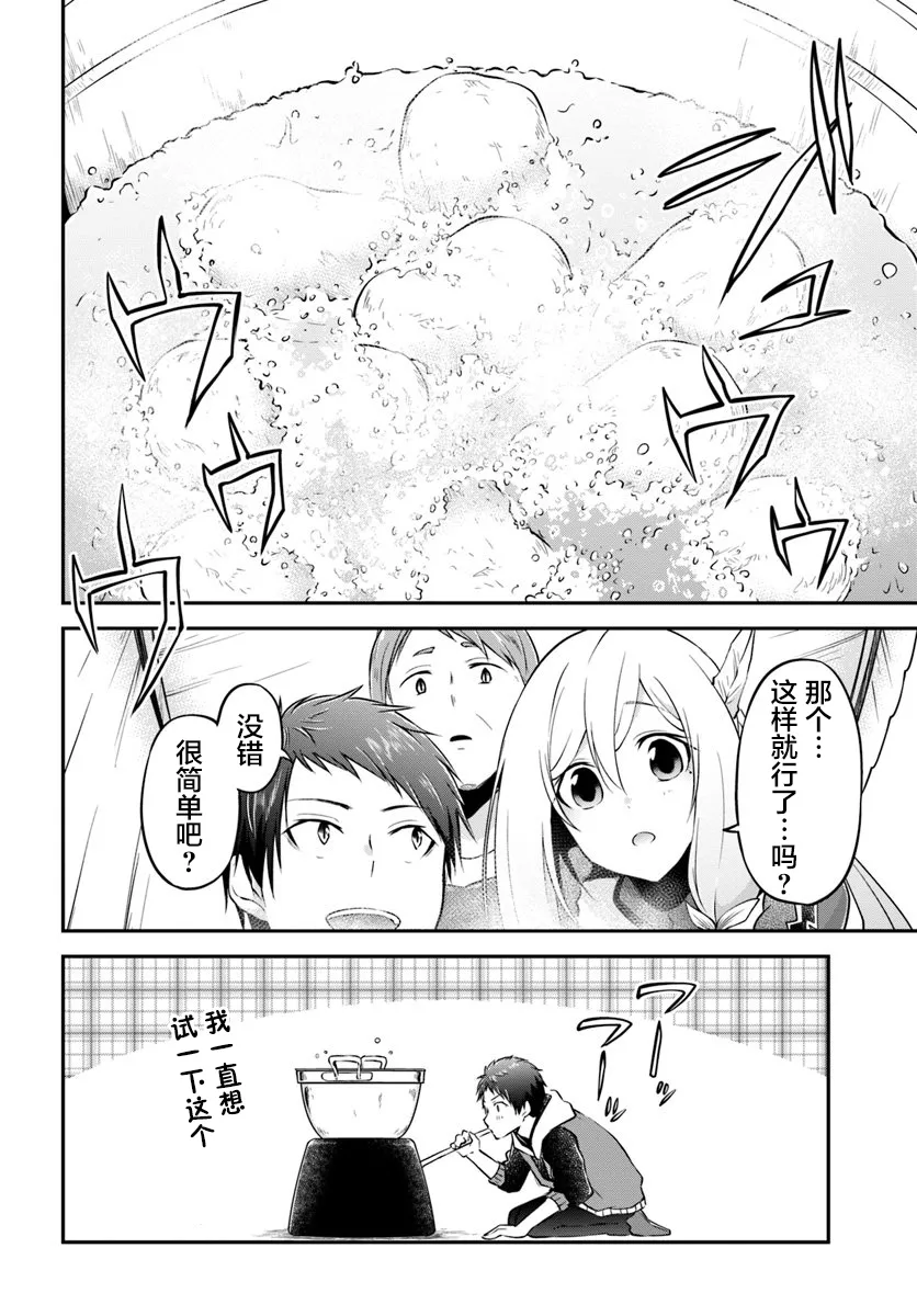 第17话 第26页
