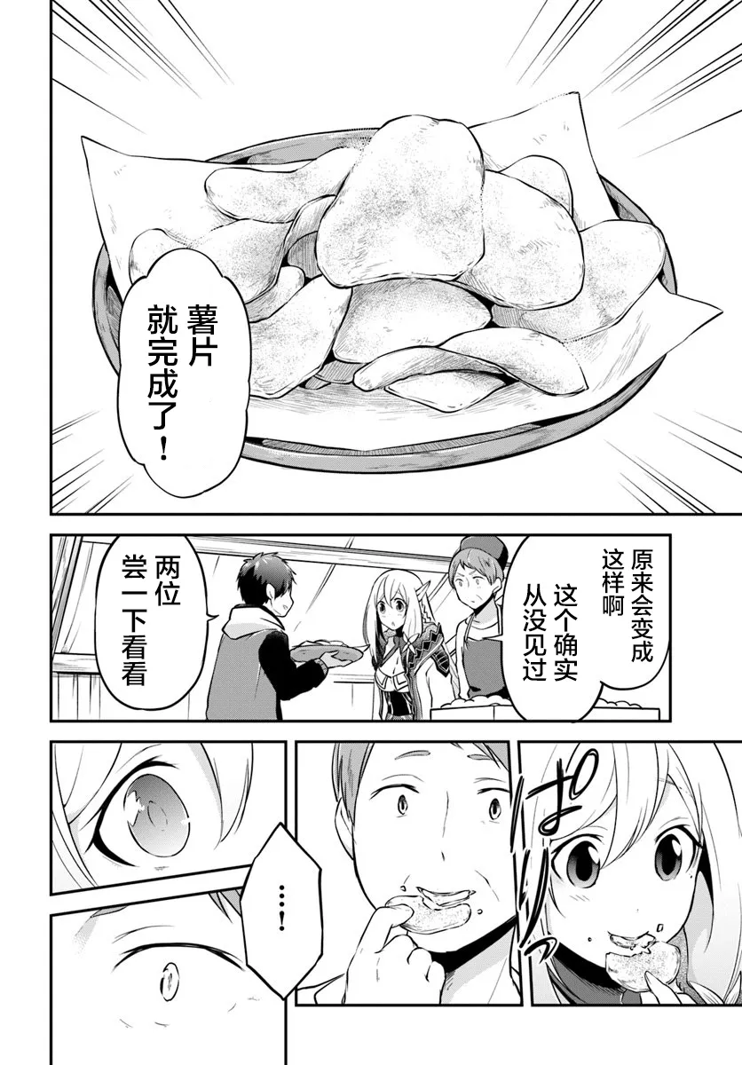 第17话 第28页