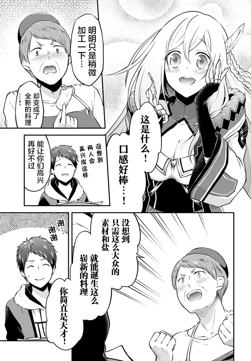 第17话 第29页