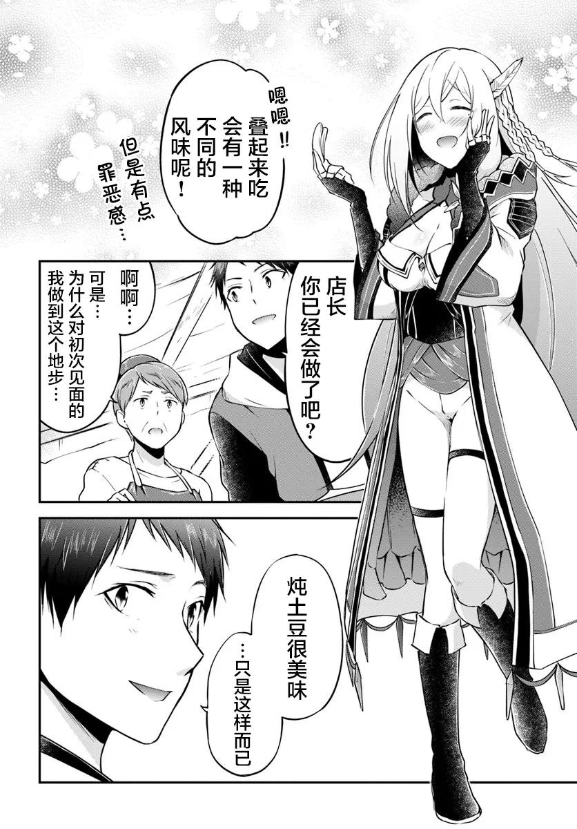 第17话 第30页