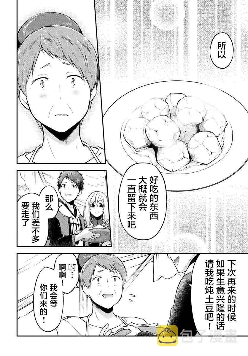 第17话 第32页