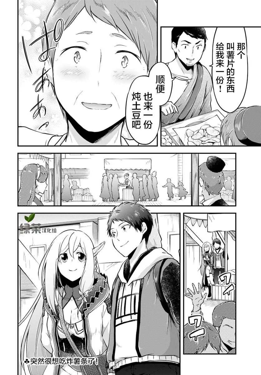 第17话 第34页