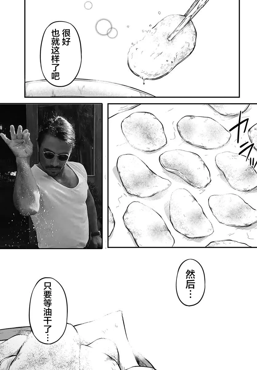 第17话 第35页