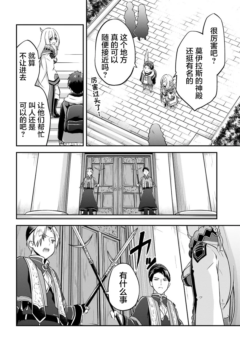 第18话 第2页