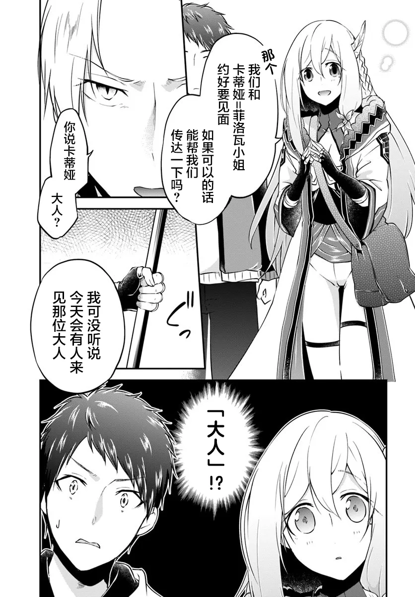 第18话 第3页