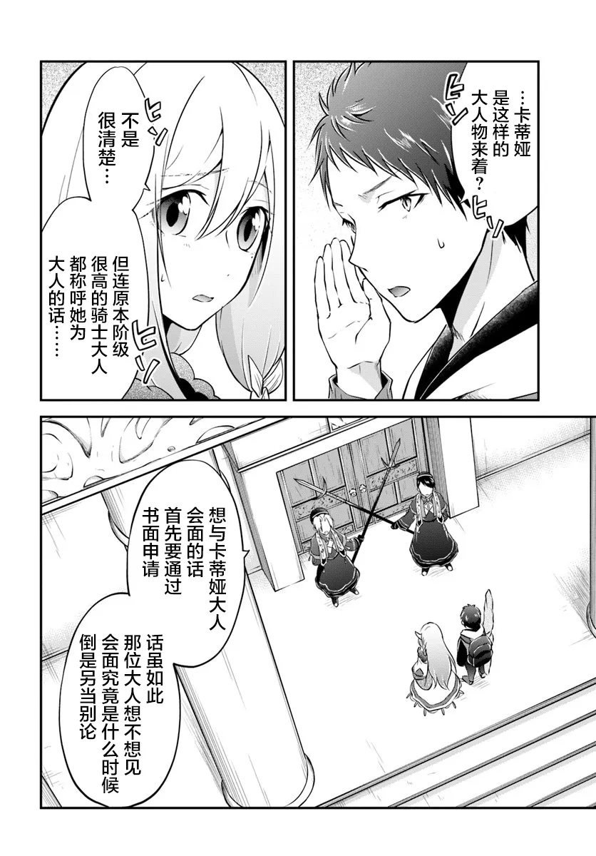 第18话 第4页