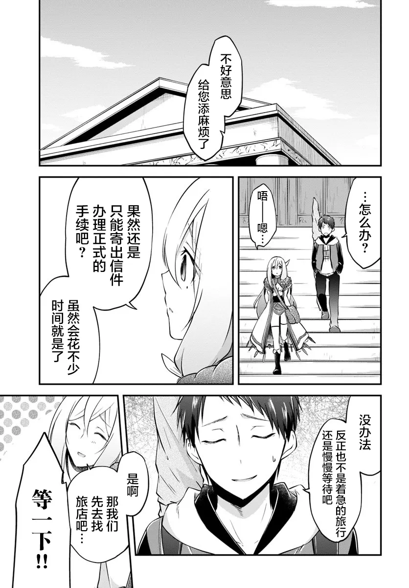 第18话 第5页