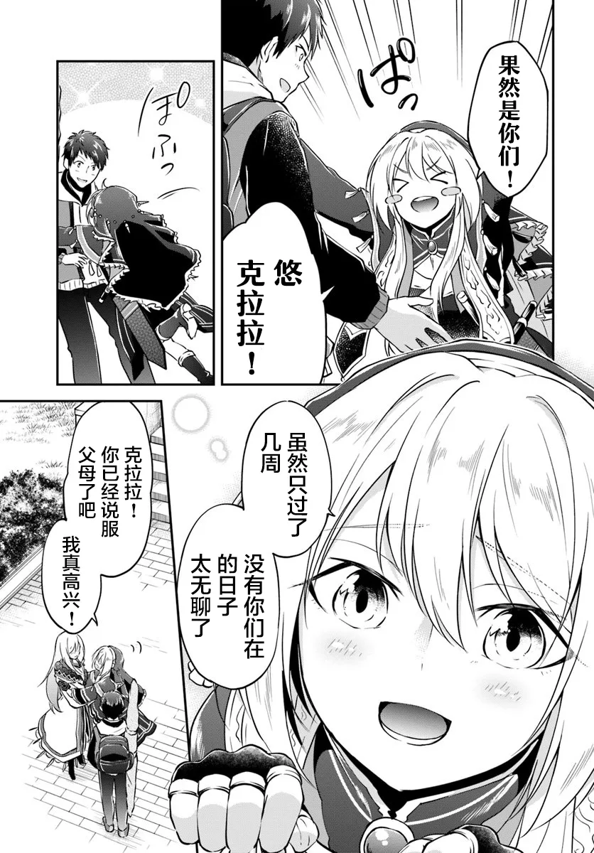 第18话 第7页