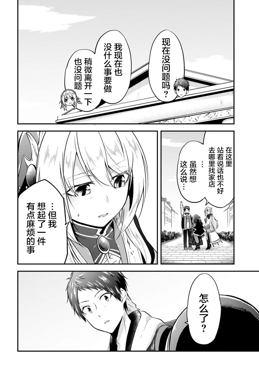 第18话 第8页