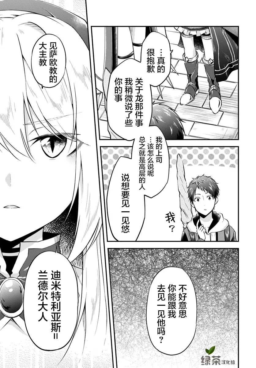 第18话 第9页