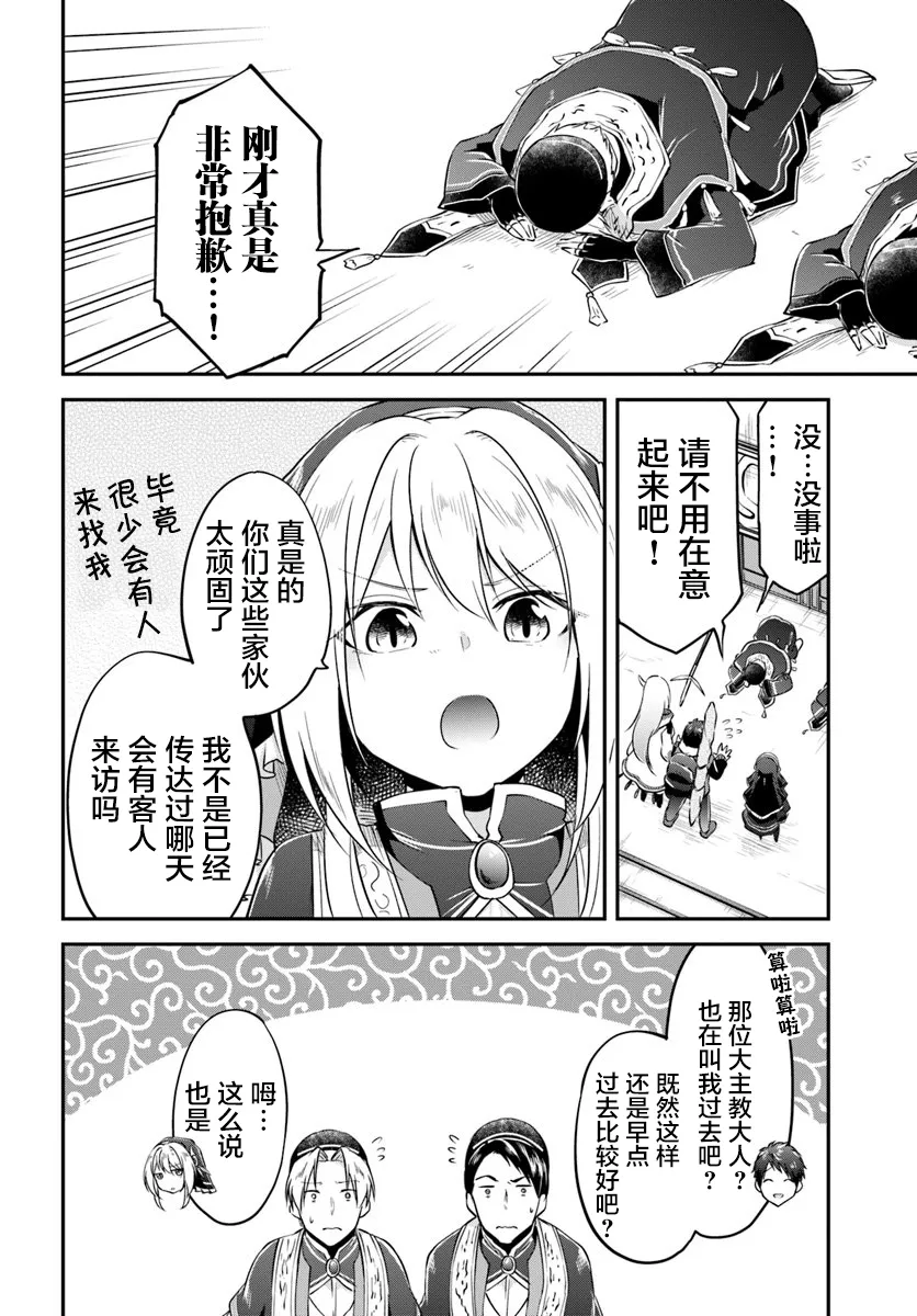 第18话 第10页