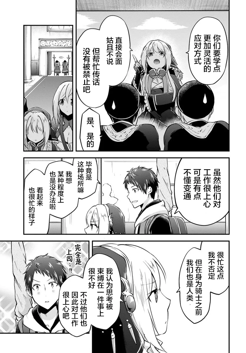 第18话 第11页