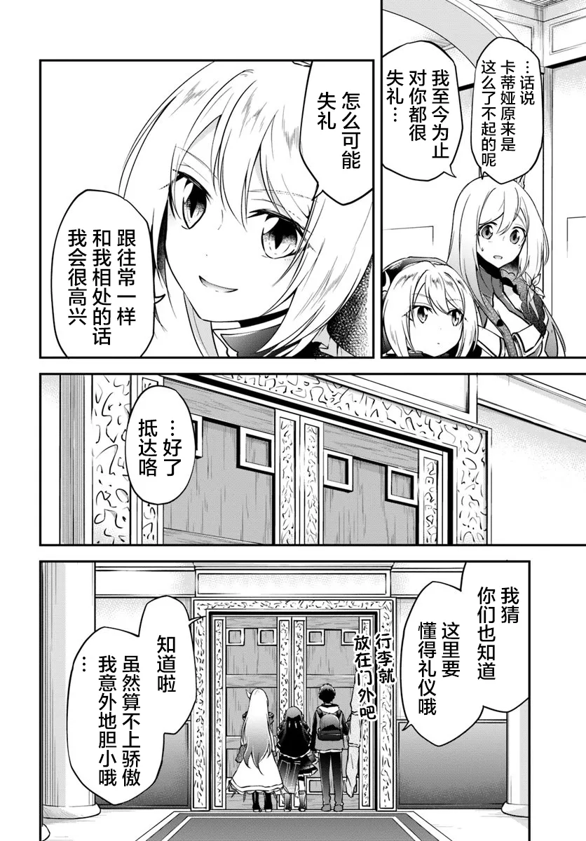 第18话 第12页