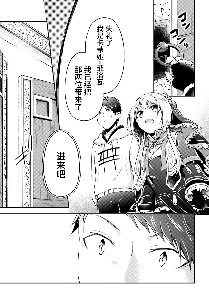 第18话 第13页