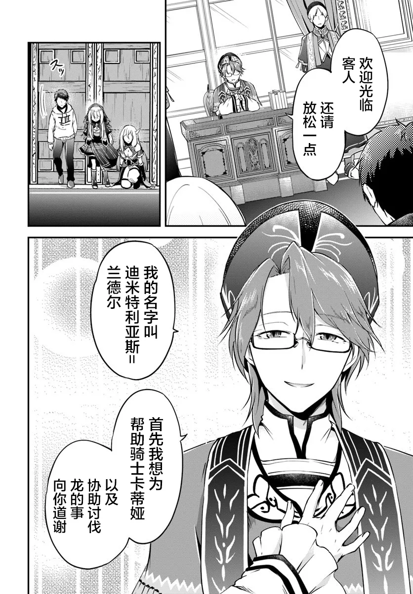 第18话 第16页