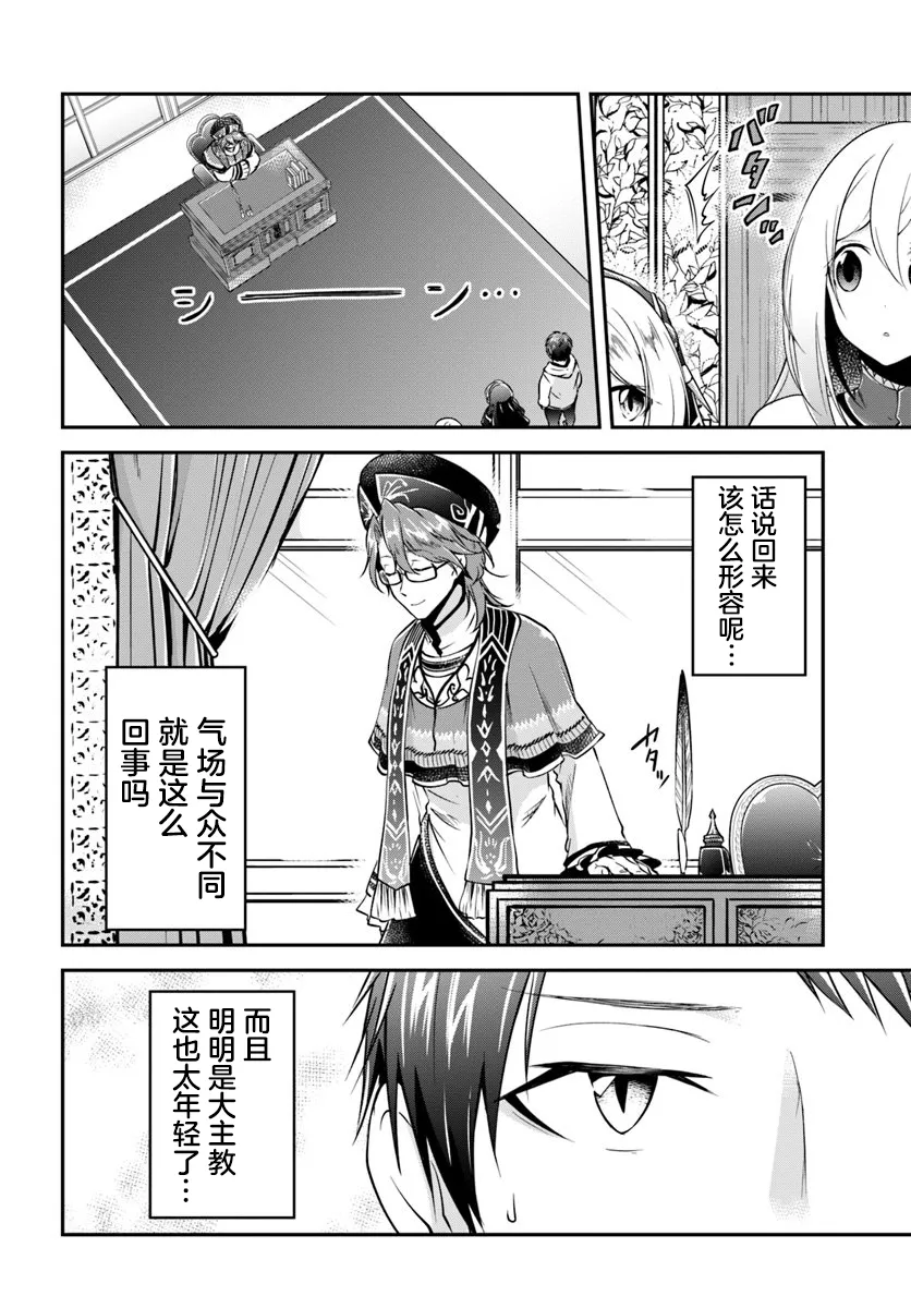 第18话 第18页