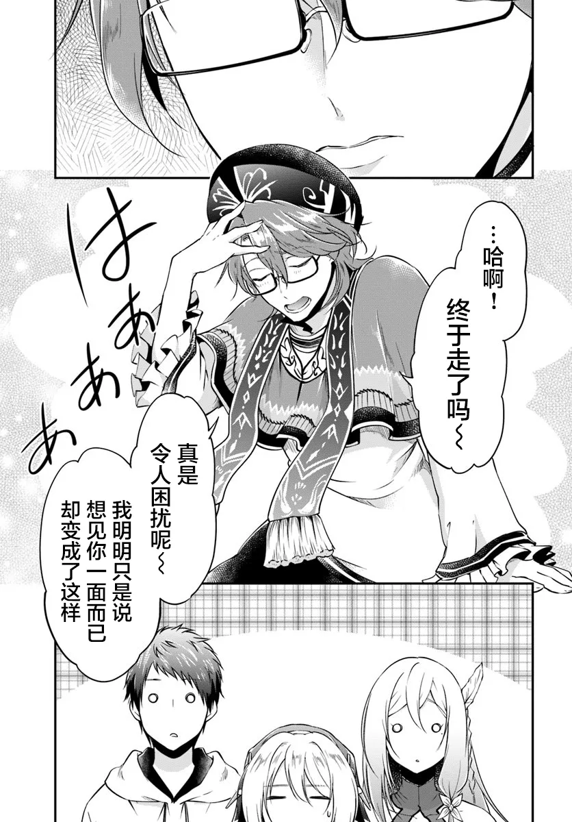 第18话 第19页