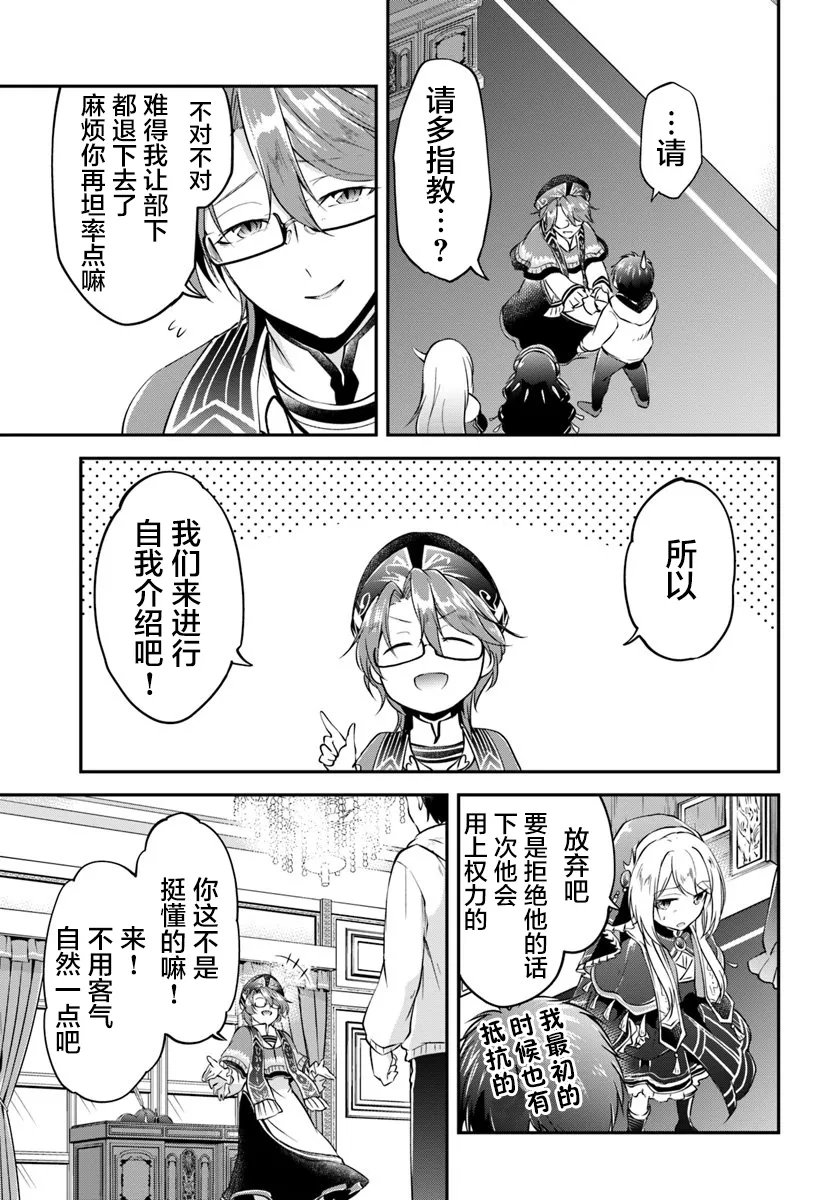 第18话 第21页