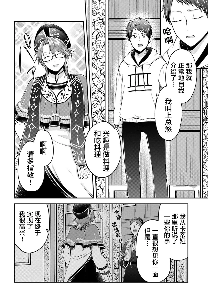 第18话 第22页