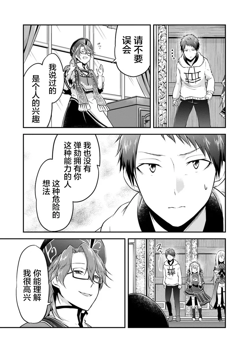 第18话 第25页