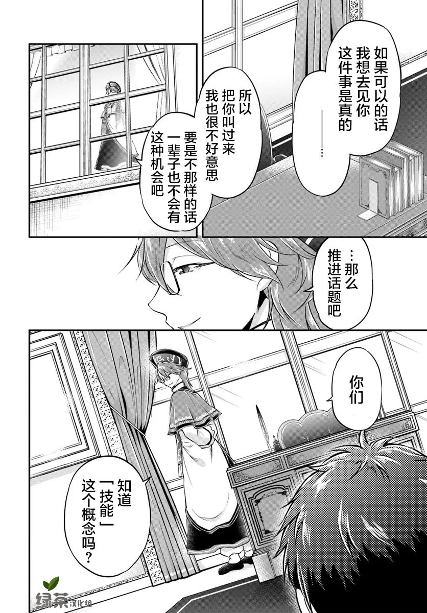 第18话 第26页