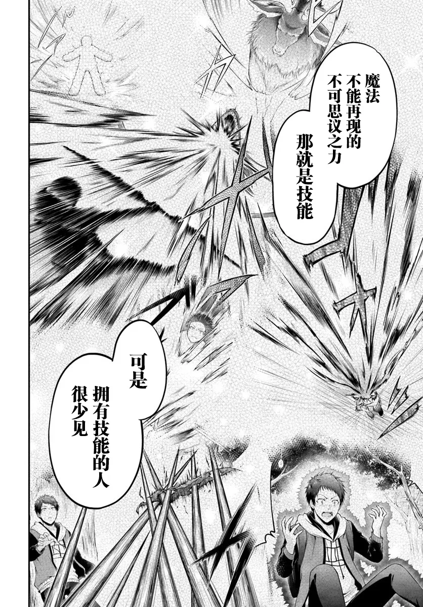 第18话 第28页
